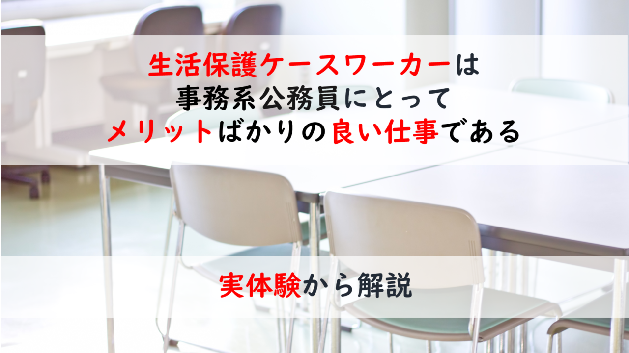 すべてのカタログ トップ ケース ワーカー 公務員